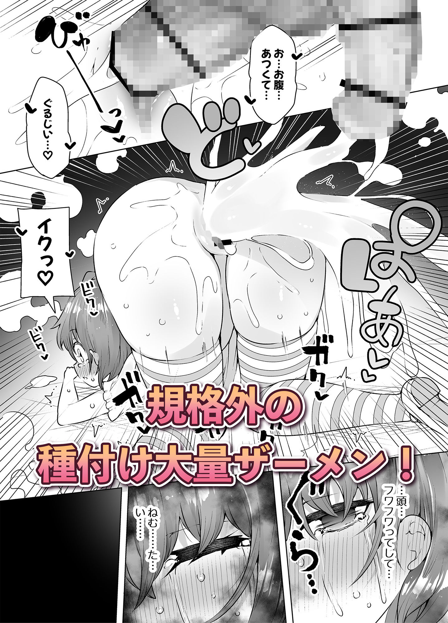 ロリイキサーカス 〜変態魔獣と超覚醒無限潮吹き〜