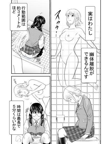 ピーピング・トミー1