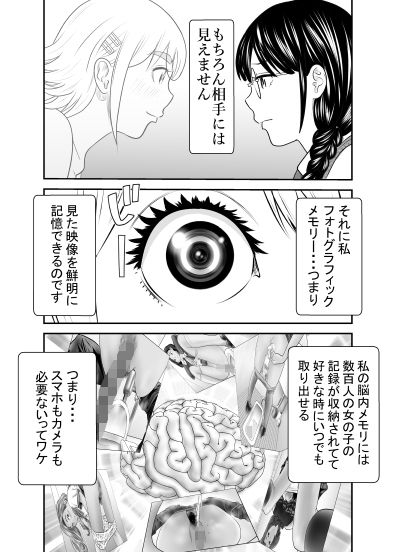 ピーピング・トミー1