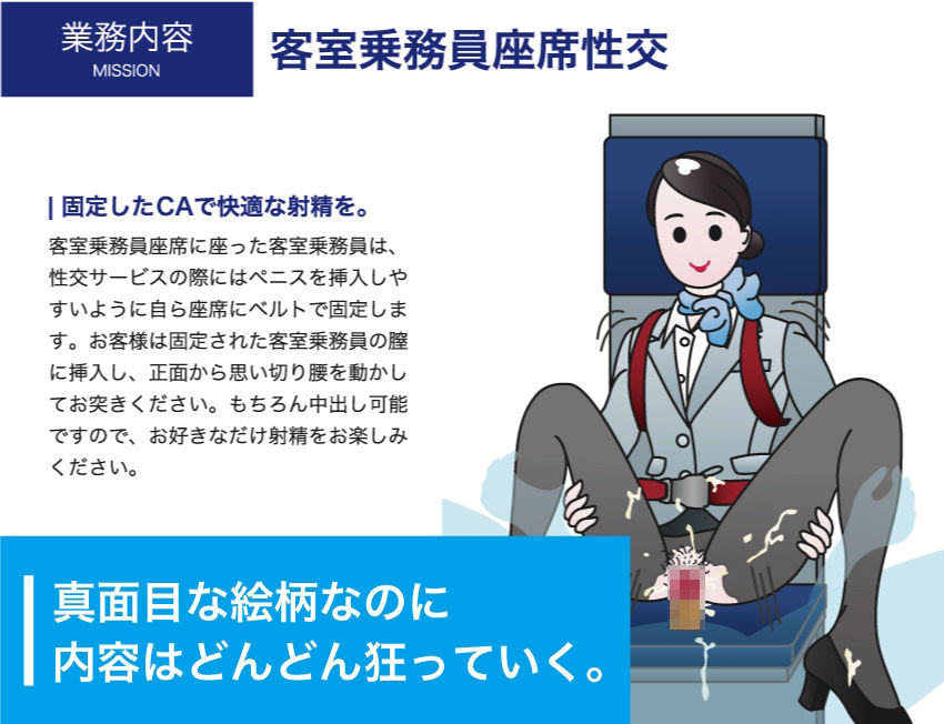 性欲処理会社総集編〜お客様の射精をお手伝いします〜