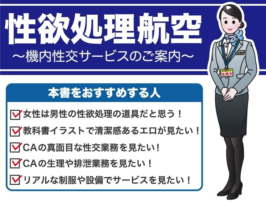 性欲処理会社総集編〜お客様の射精をお手伝いします〜