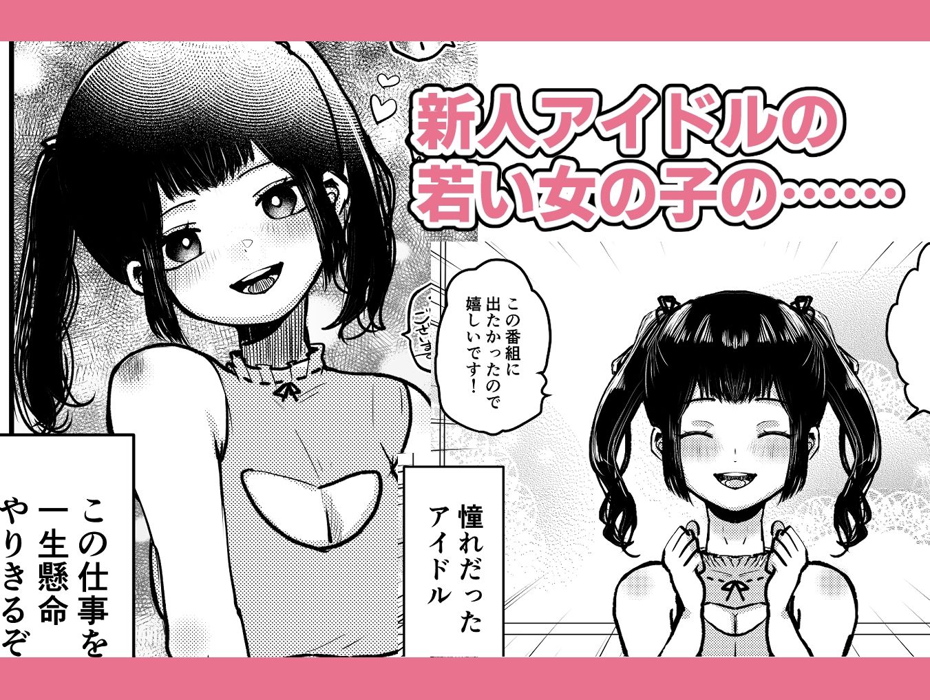 時間よ止まれ！シリーズ総集編1