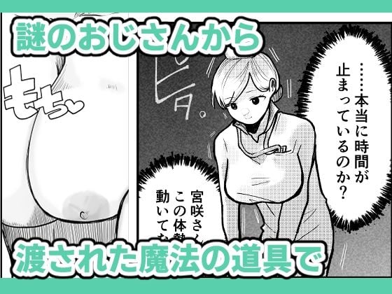 時間よ止まれ！シリーズ総集編1