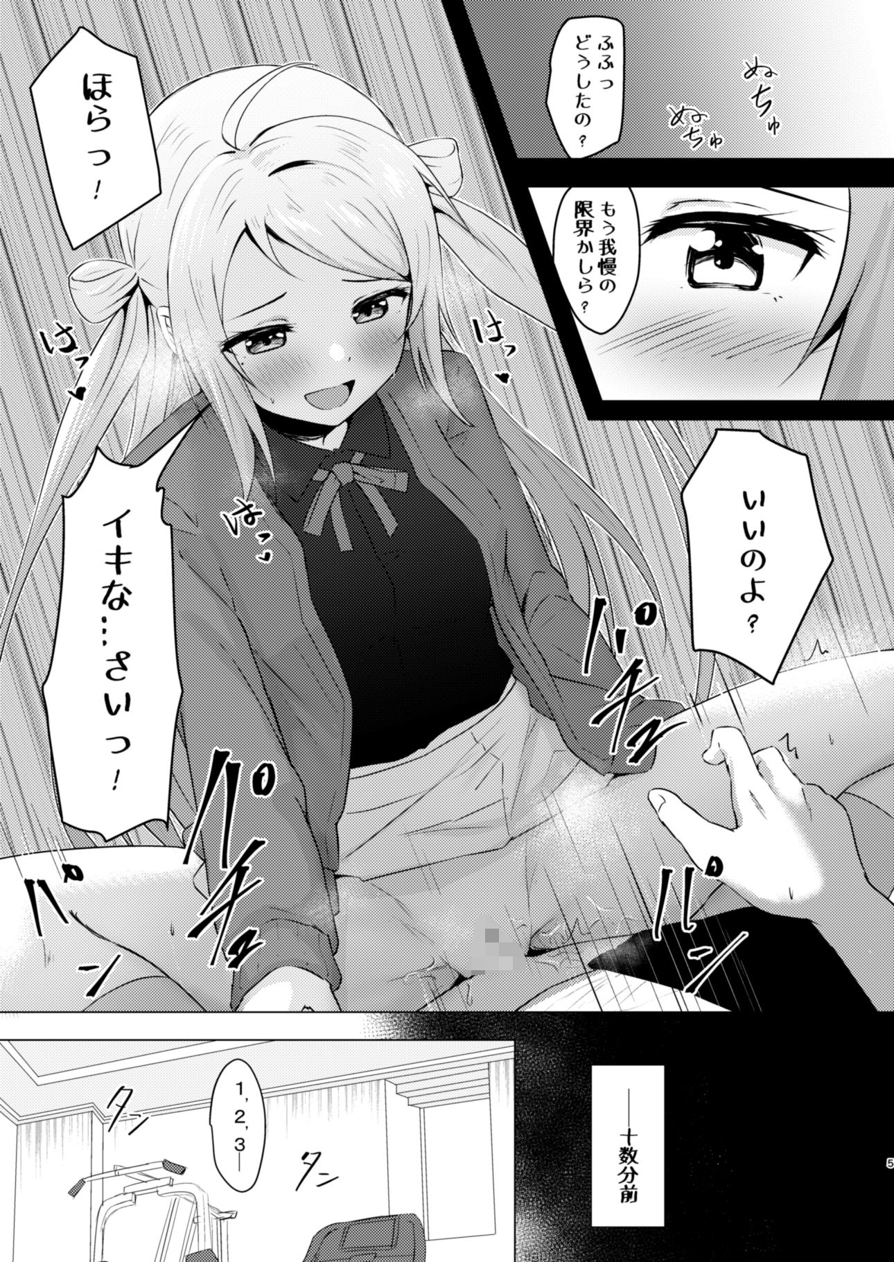 ランジュセンシュアル
