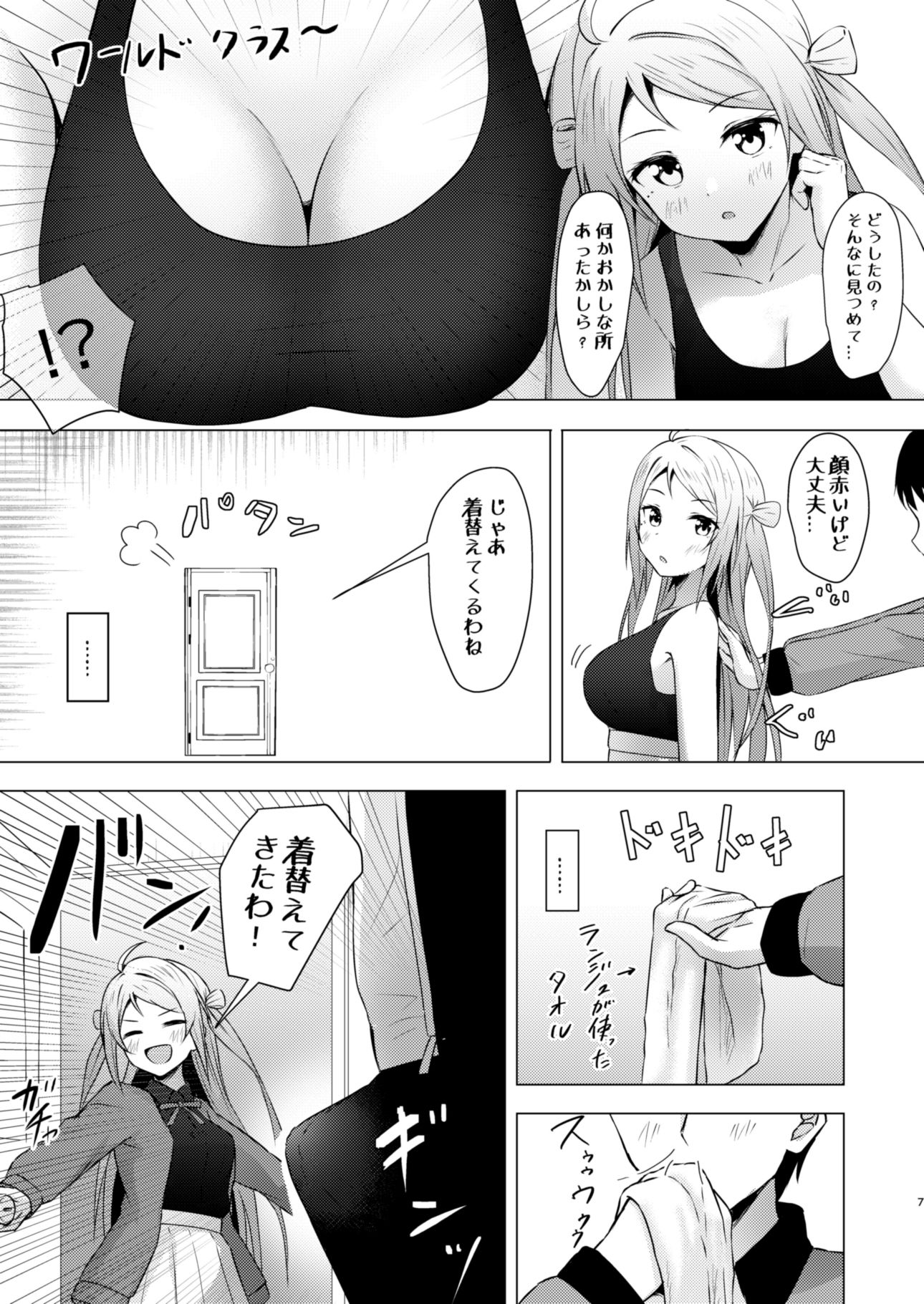 ランジュセンシュアル