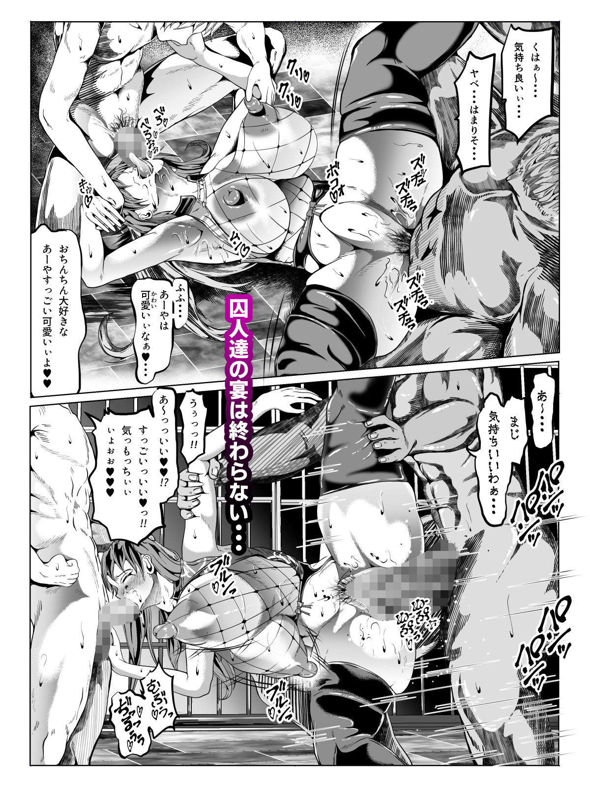 クレシェンス島の闘争13 〜あやか陥落・前編〜