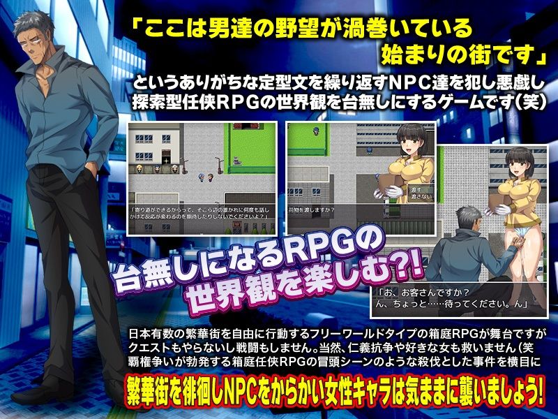 NPC姦の如く