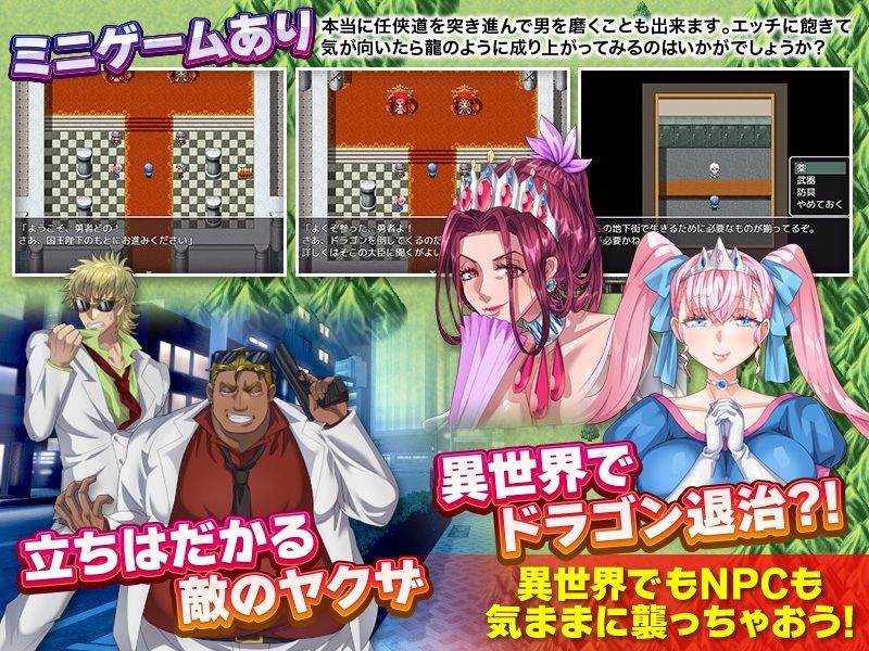 NPC姦の如く