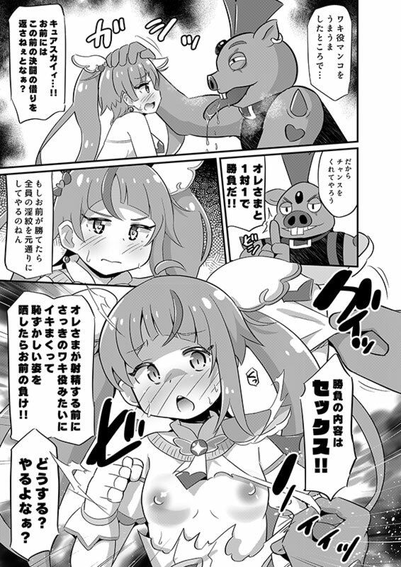 大敗北ひろプリ