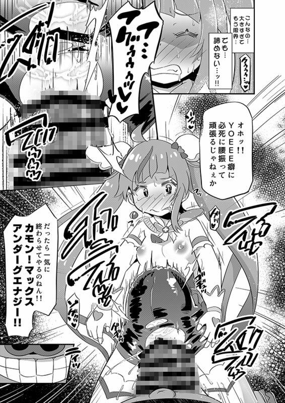 大敗北ひろプリ