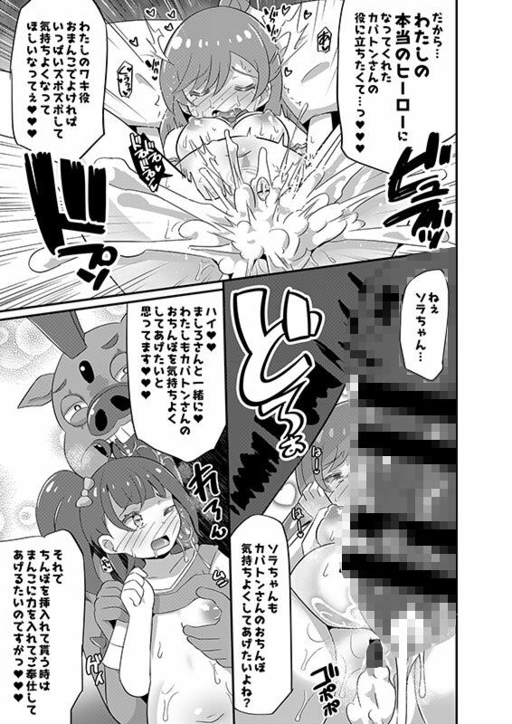 大敗北ひろプリ