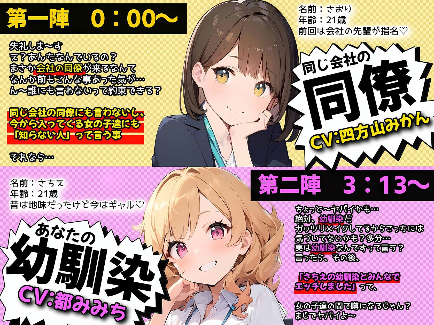 【特典漫画付】嘘だろ！？デリヘル呼んだら幼馴染と元カノとその友達と会社の同僚と隣に住んでいる人妻が来て、もうむっちゃくちゃ