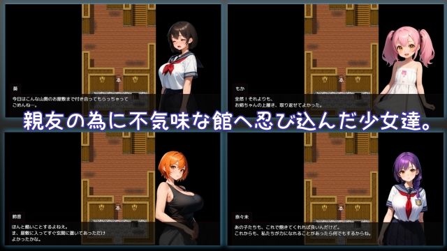 生ハメ鬼ごっこ
