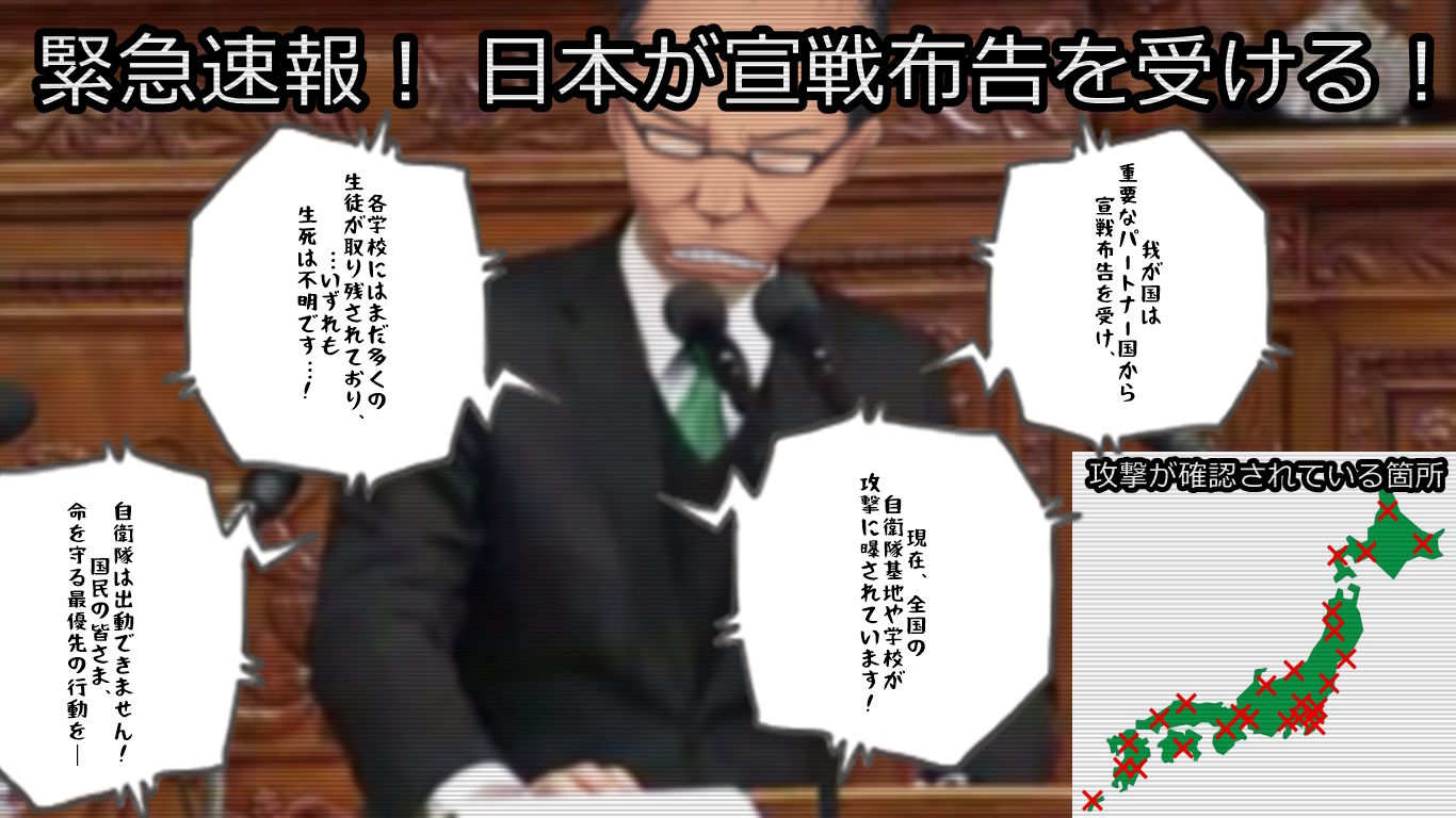 外国軍隊が学校に侵攻した時、日本の女子学生たちはどうなるか？
