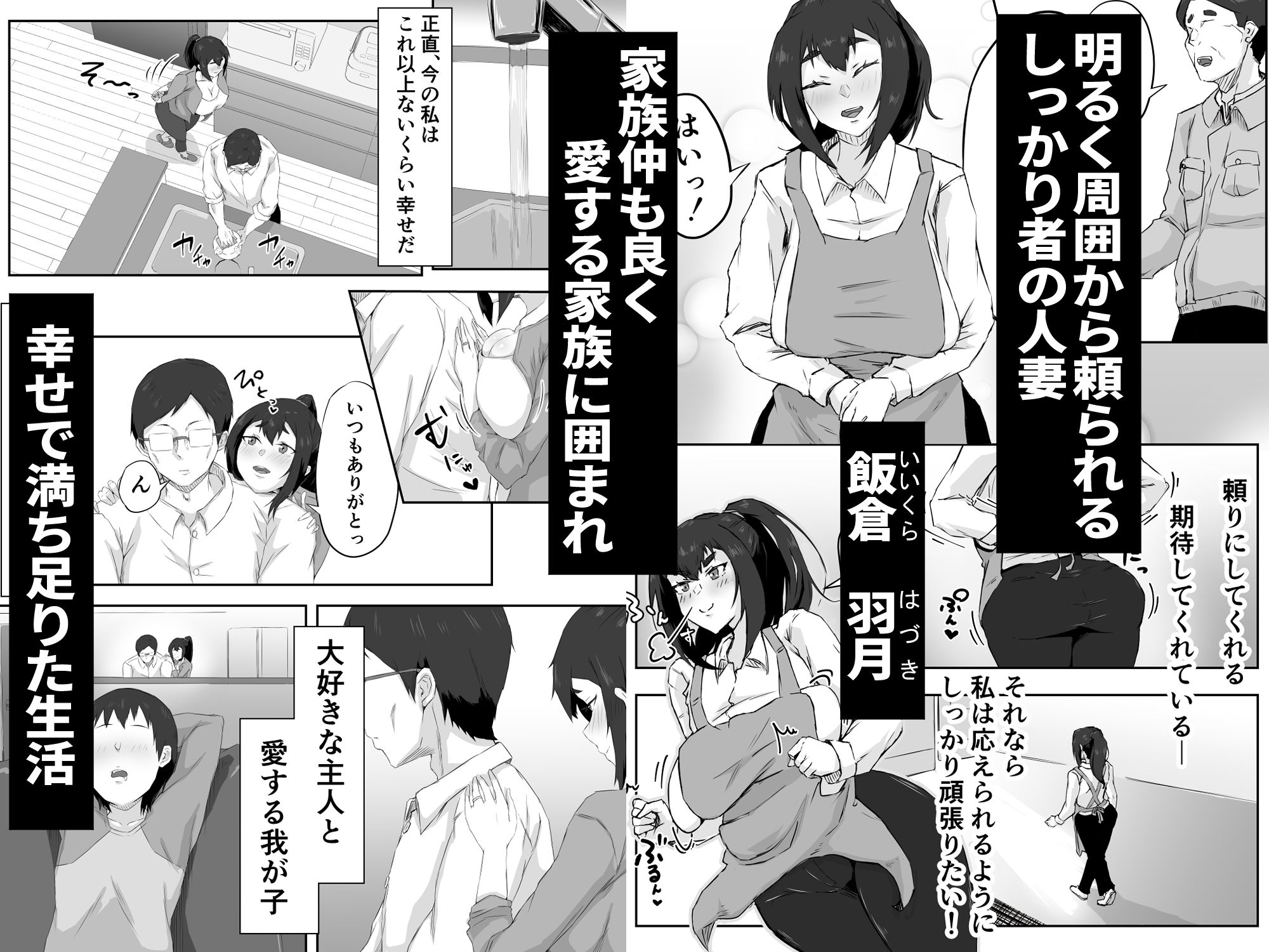 しっかり者の人妻はだらしない肉体を弄ばれて寝取られる