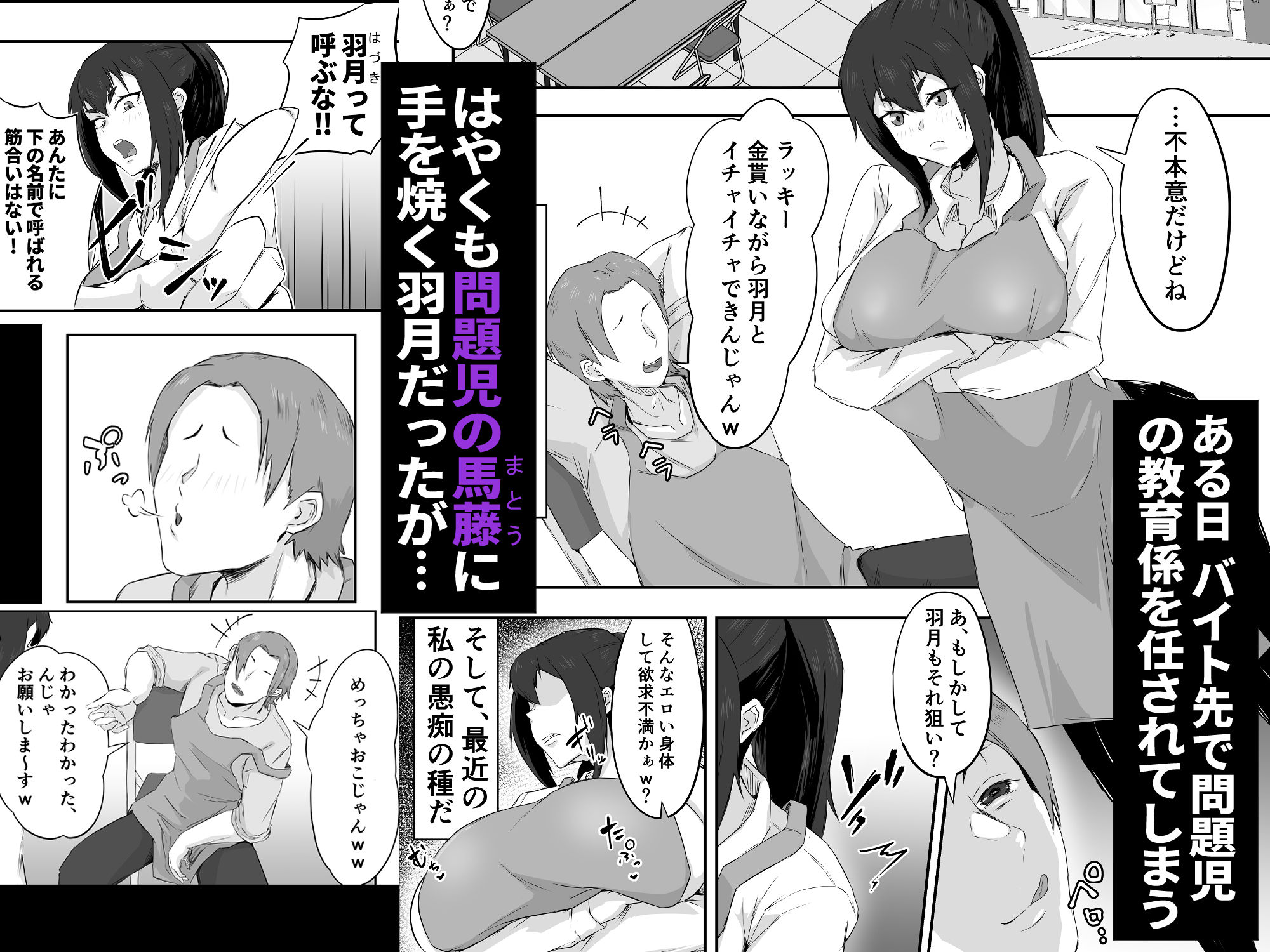 しっかり者の人妻はだらしない肉体を弄ばれて寝取られる