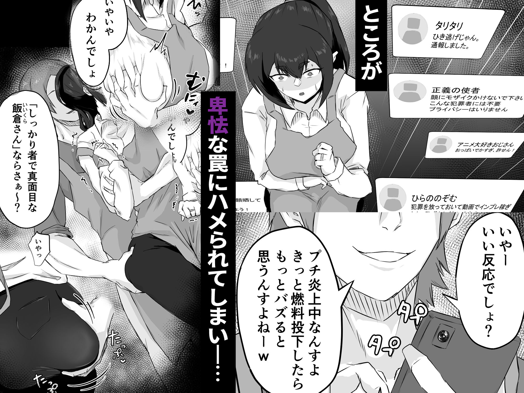 しっかり者の人妻はだらしない肉体を弄ばれて寝取られる