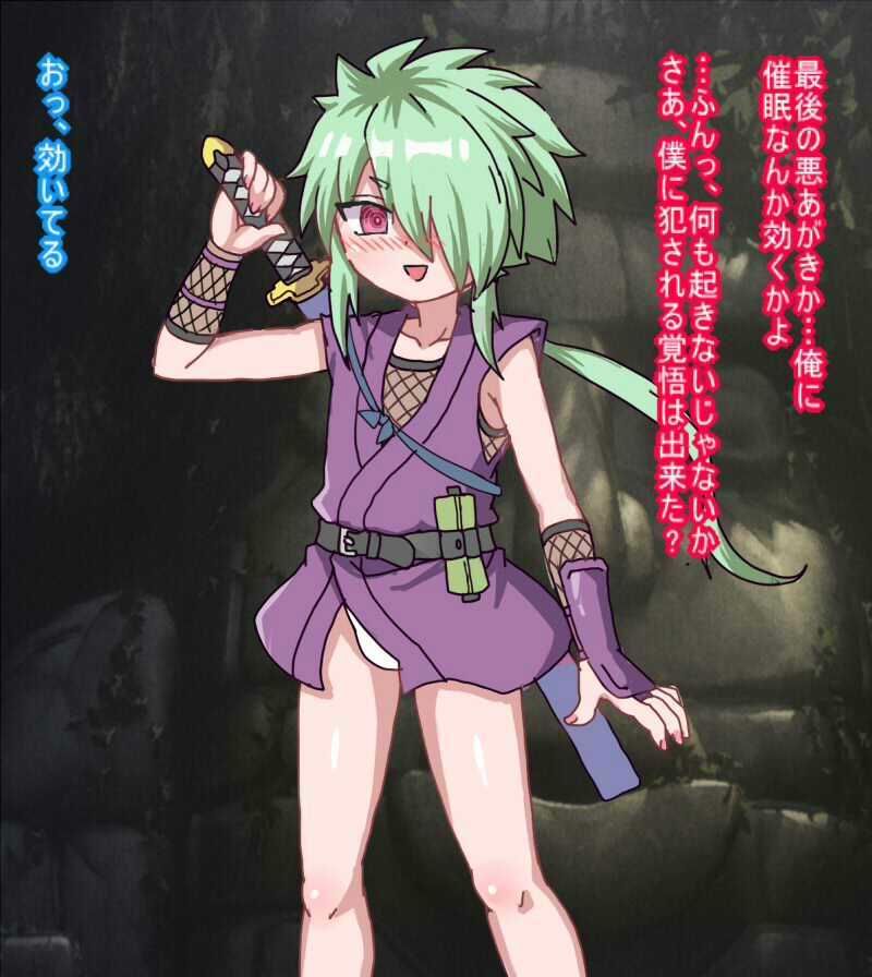ショタ忍者にイチかバチかで催○かけたら効きすぎてアナル開発メス穴肉オナホにしてやった