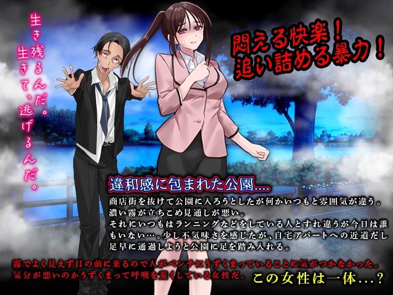 快楽臭気 消された公園 -吸ってしまうと絶頂直前の状態となっちゃって風が吹いただけでも…もうイっちゃう！！-