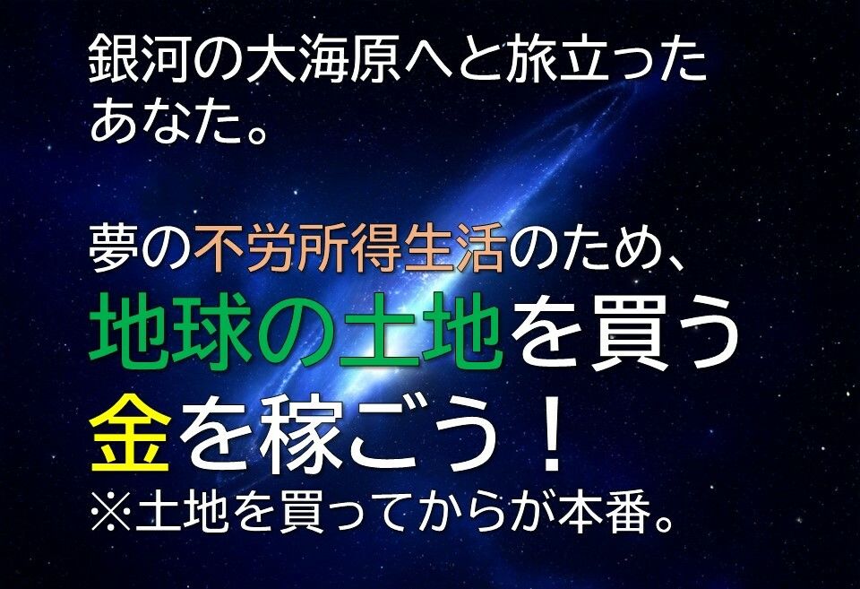 宇宙傭兵バハムート
