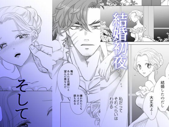 野獣騎士の狂愛の性癖