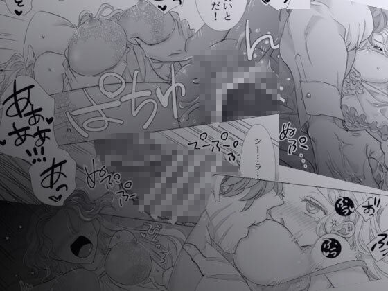 野獣騎士の狂愛の性癖