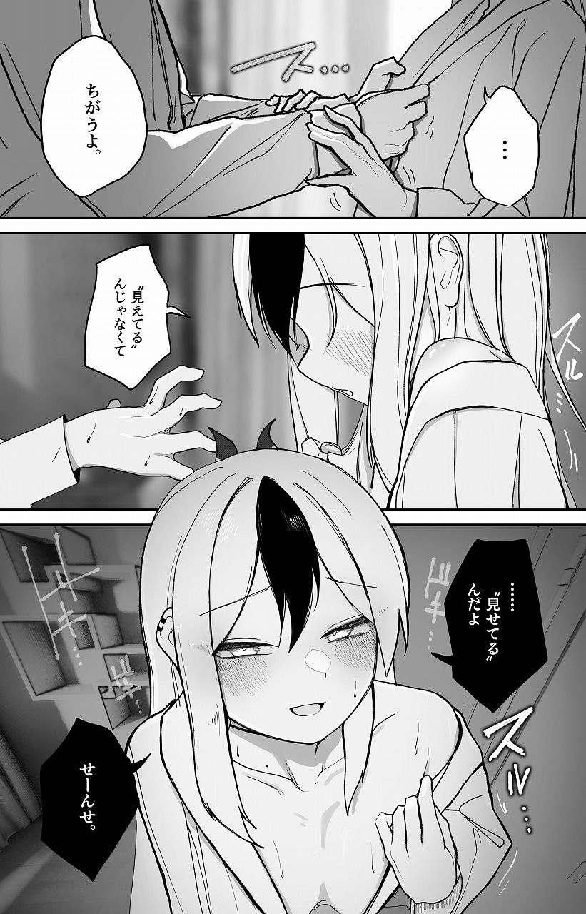 なでなでちゅーどく。