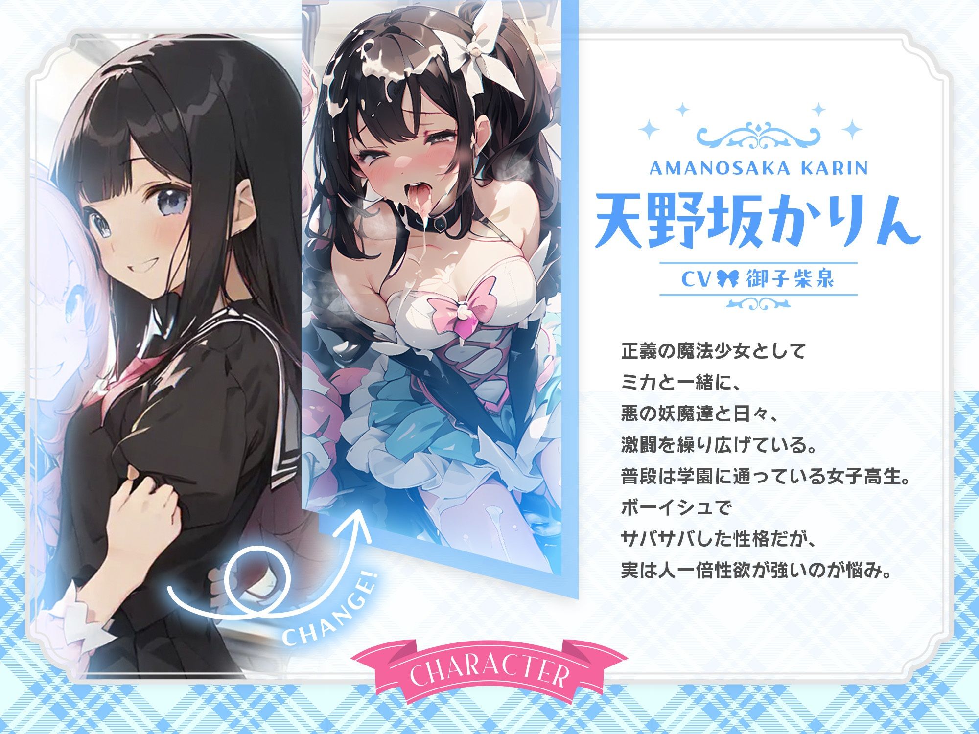 【インモラル放課後指導♪】 W敗北魔法少女への甘々えちえち調教in教室♪〜2人まとめて指ぱっちん強性発情〜［ CV/MOMOKA ＆ 御子柴泉 ］