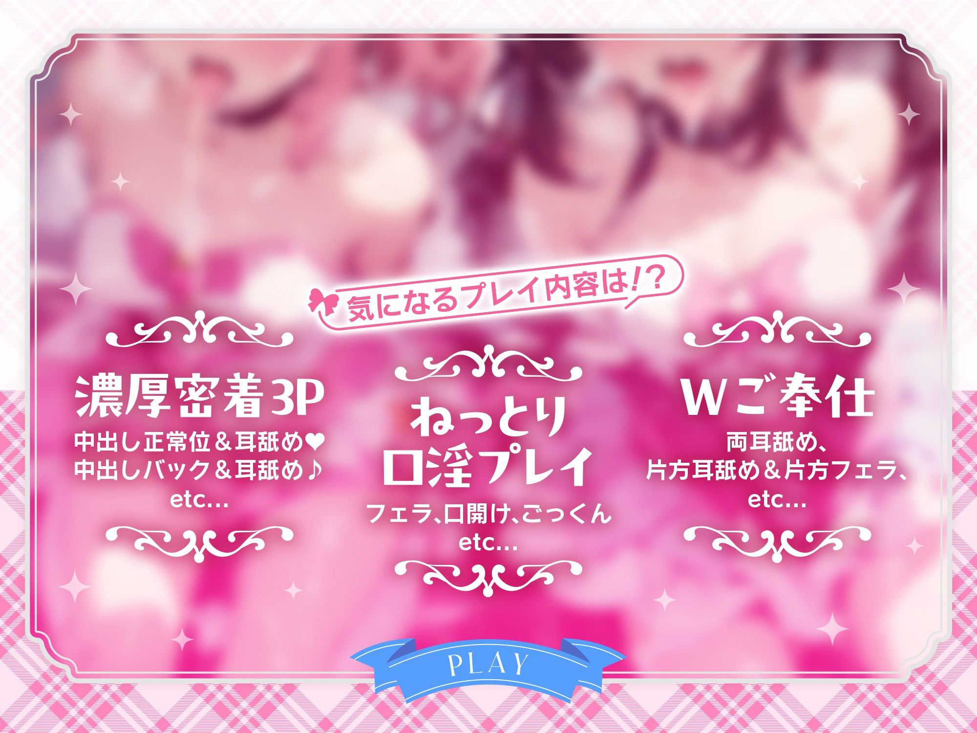 【インモラル放課後指導♪】 W敗北魔法少女への甘々えちえち調教in教室♪〜2人まとめて指ぱっちん強性発情〜［ CV/MOMOKA ＆ 御子柴泉 ］
