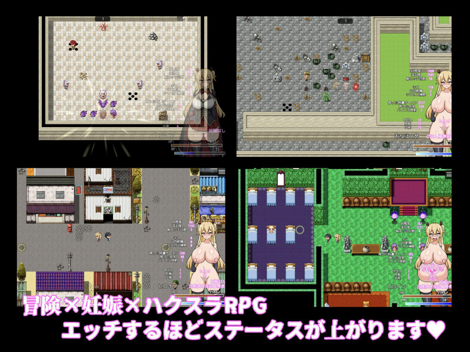 ダンジョン堕落記