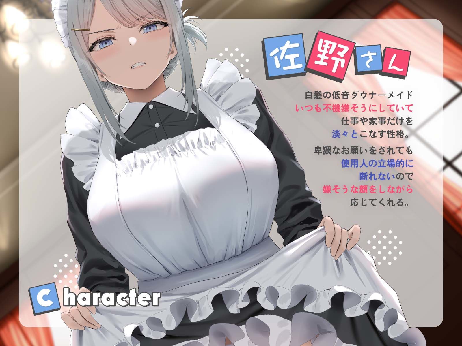 不機嫌な佐野さんはいつも嫌そうに抜いてくれる