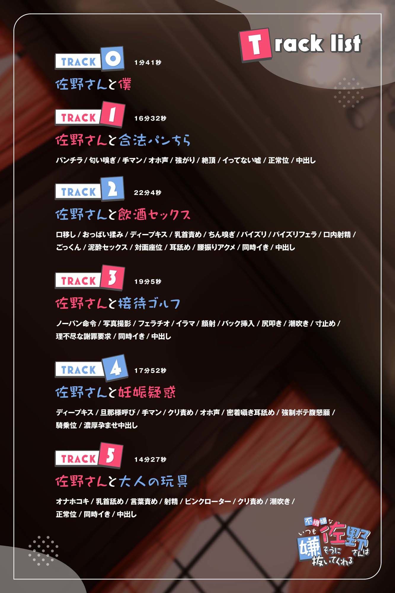 不機嫌な佐野さんはいつも嫌そうに抜いてくれる