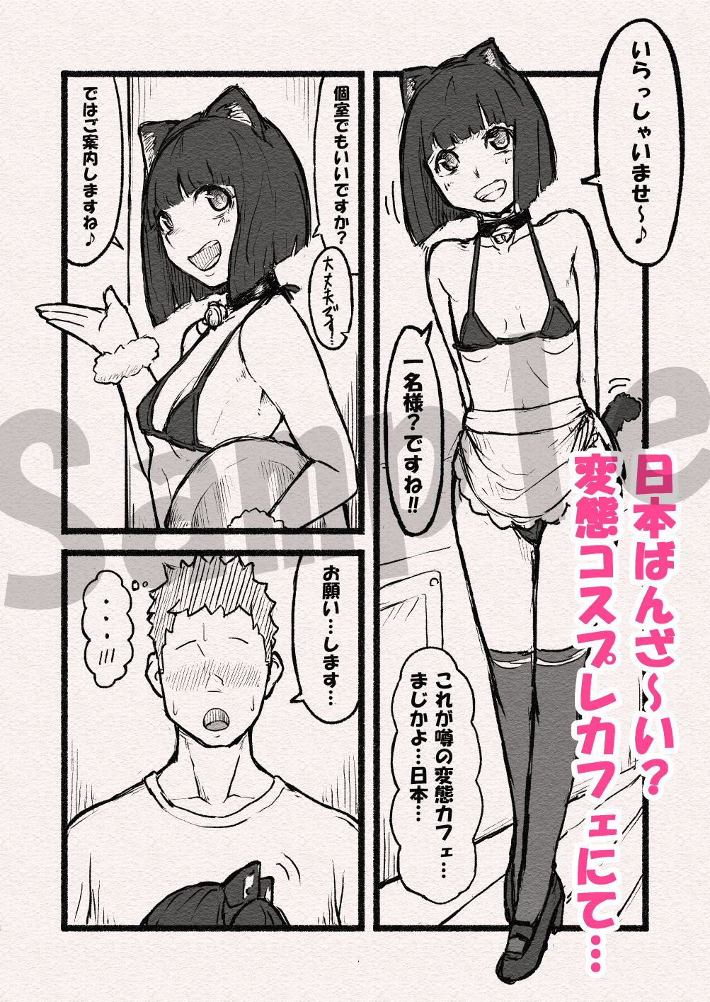 繁殖本能