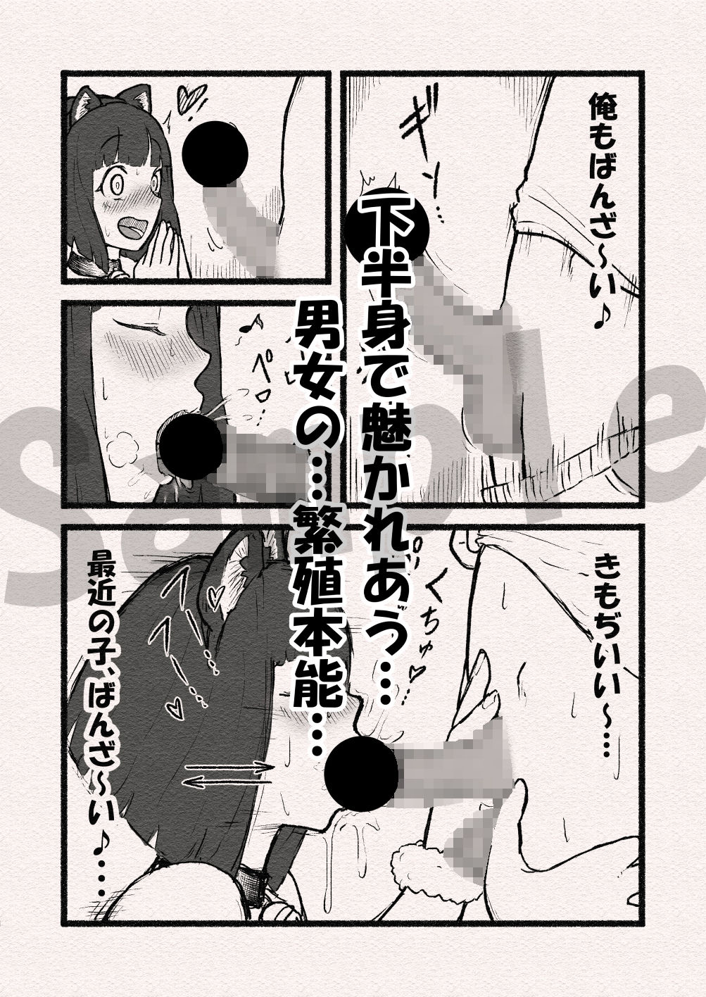 繁殖本能