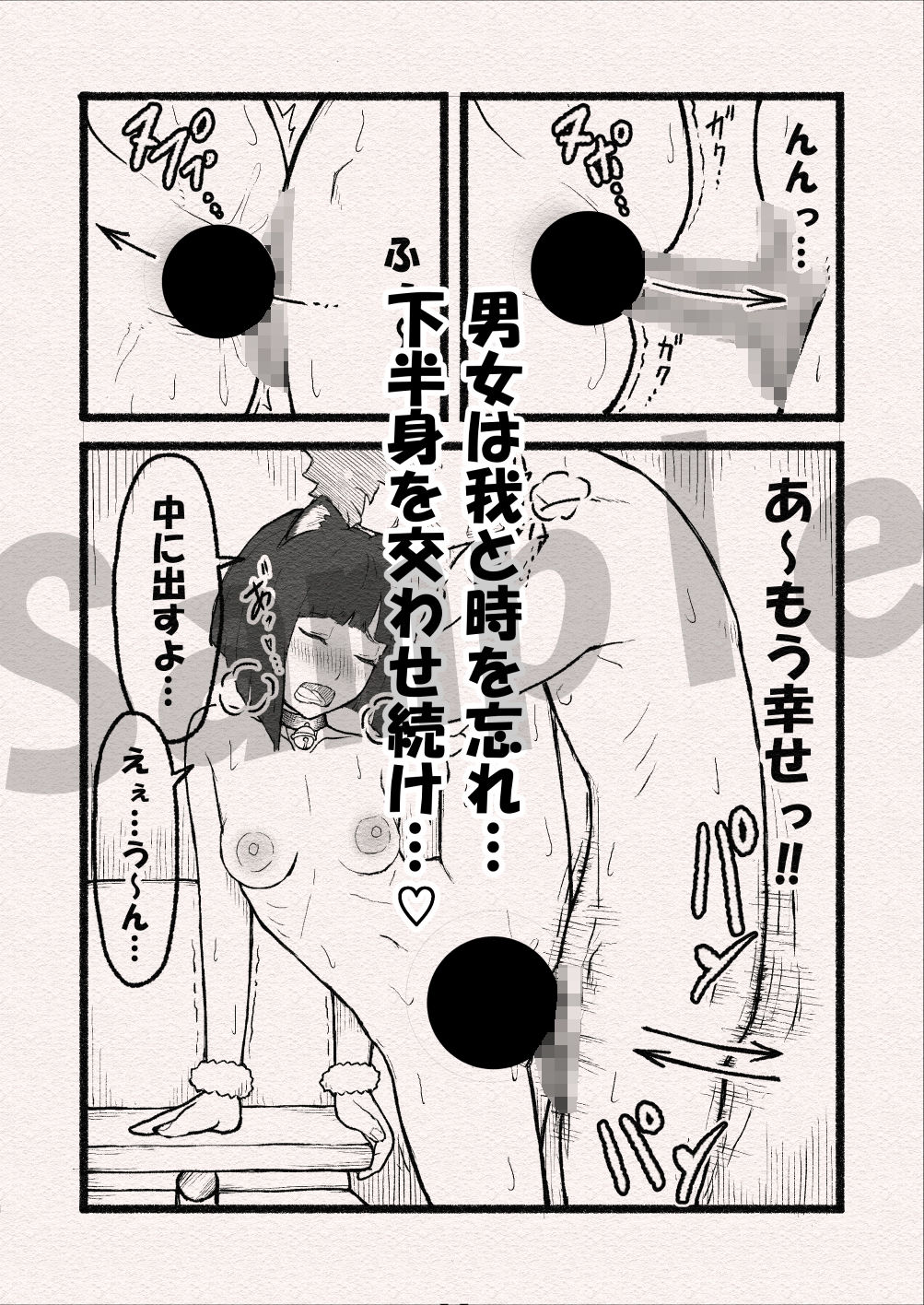 繁殖本能