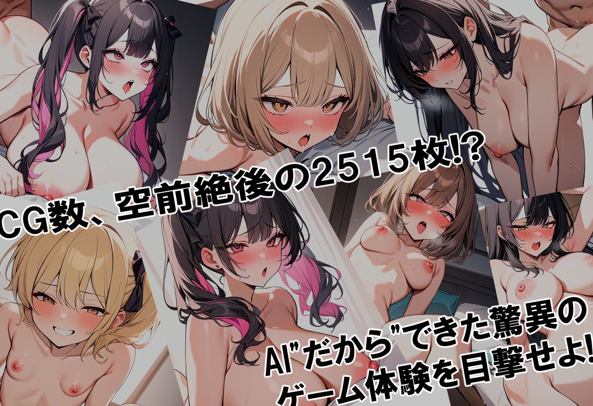 迫真！間男TSメス堕ちレ〇プ 〜淫獣となった僕〜