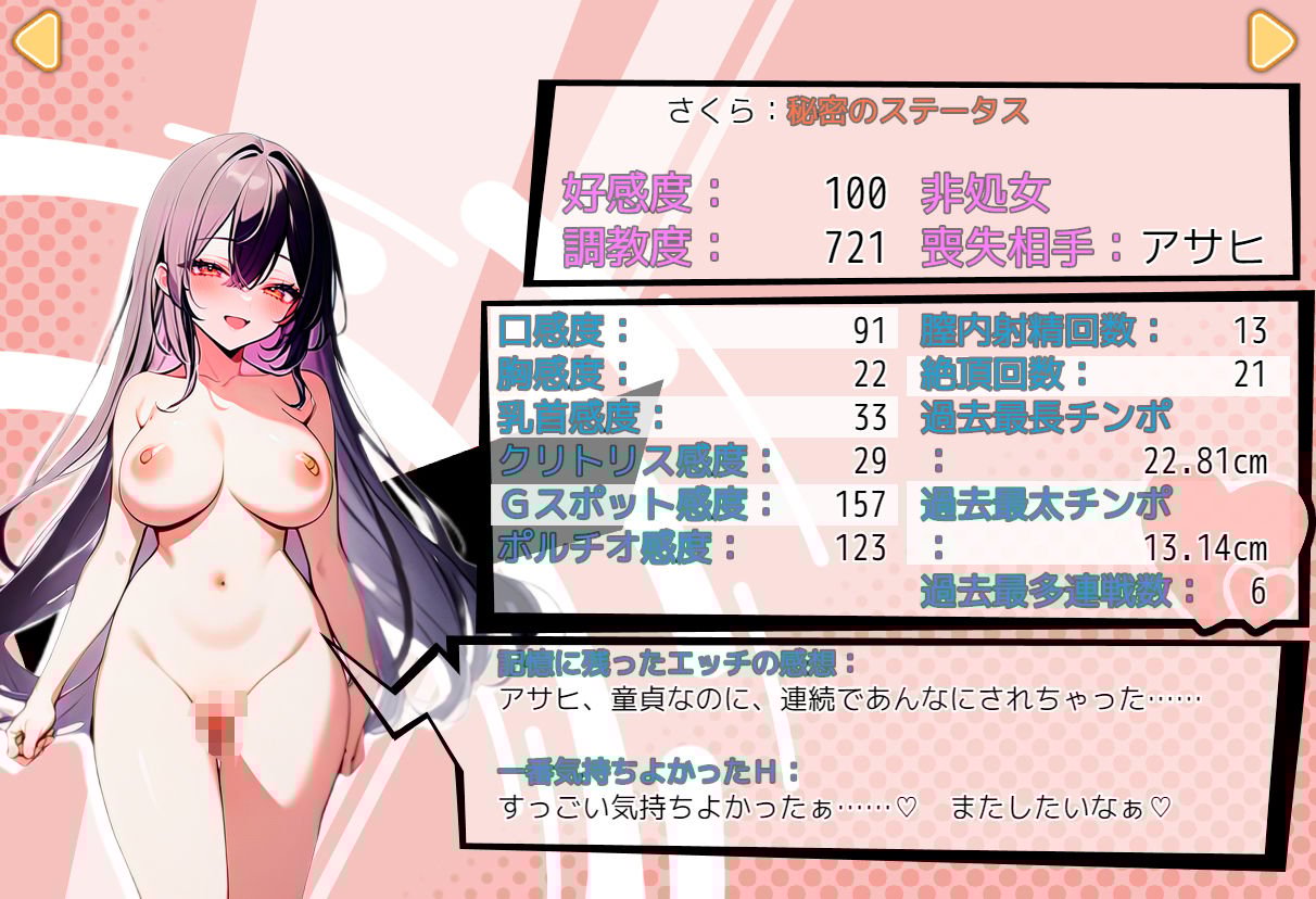迫真！間男TSメス堕ちレ〇プ 〜淫獣となった僕〜
