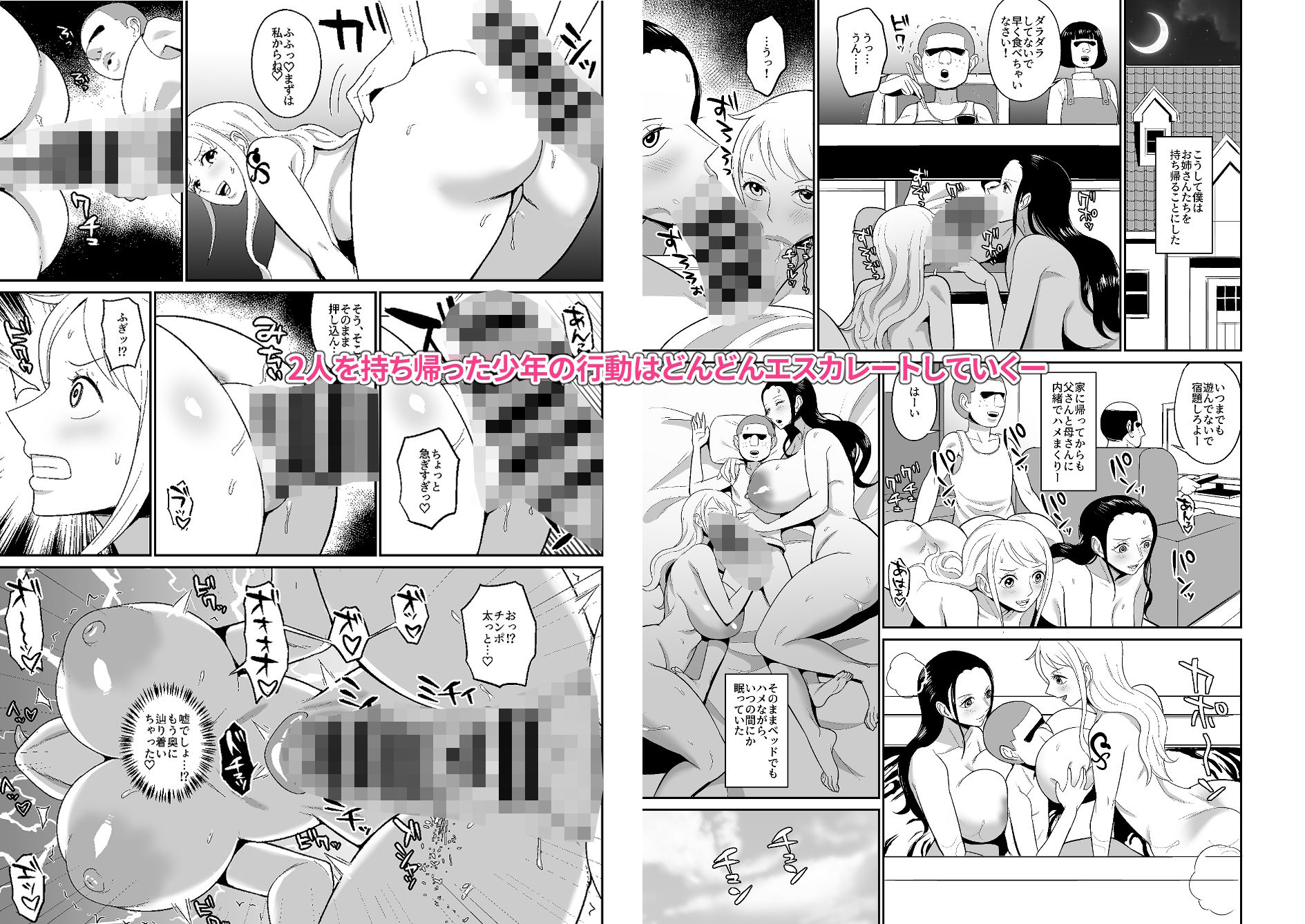 催〇オナホパイレーツ〜〇眠をかけられた女海賊2人を拾ったのでオナホにしてみた〜
