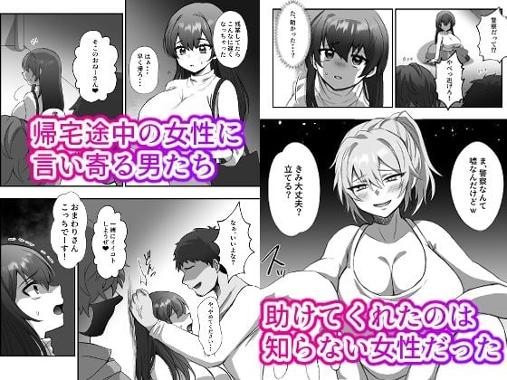ふたなりお姉ちゃんが女の子をレ〇プする話