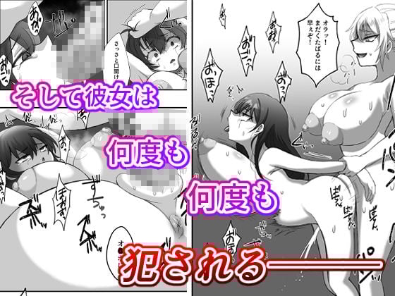 ふたなりお姉ちゃんが女の子をレ〇プする話