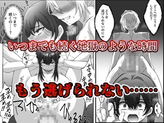 ふたなりお姉ちゃんが女の子をレ〇プする話