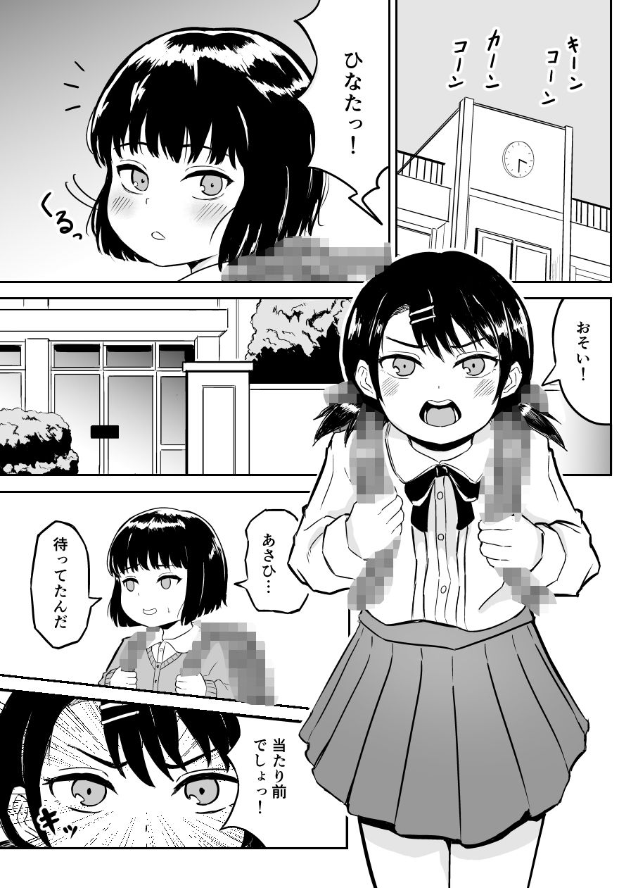 双子の元人気子〇が枕営業したら姉弟でセックスさせられて変態のオモチャになっちゃう話