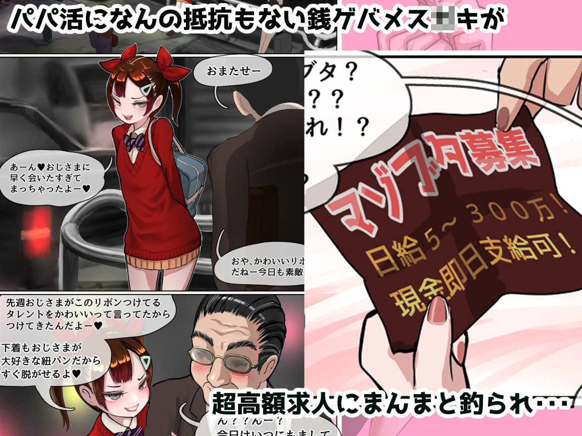 高額報酬に釣られたメス〇キが縛られて人前で全裸で吊られて連続絶頂させられる話