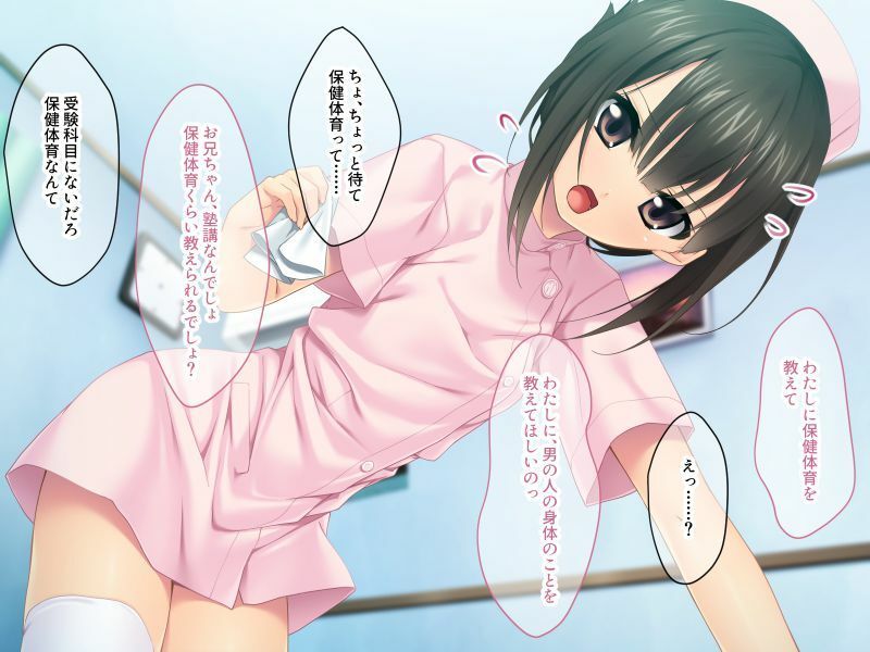 秘蜜で背徳な妹エッチ。ときどき姉 〜孕まセックスを仕掛けて仕掛けられて〜【CG集コレクション】