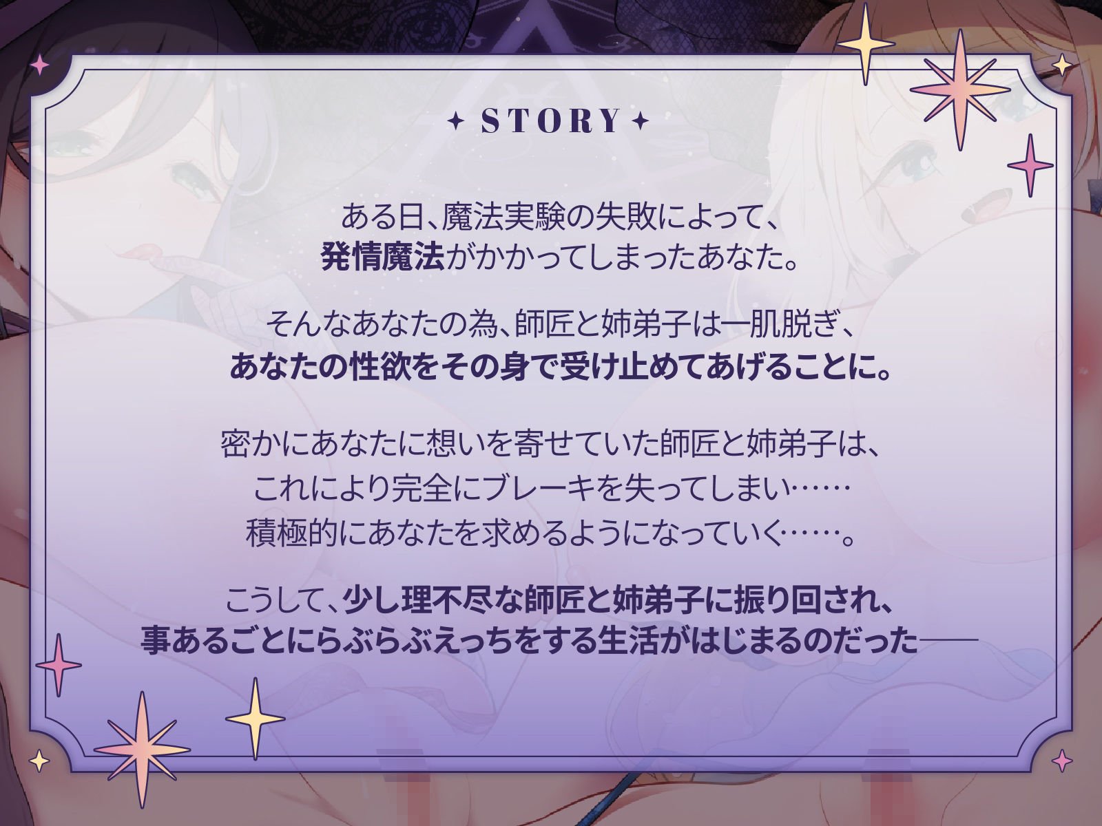 少し理不尽な魔女の師匠と姉弟子に振り回され、事あるごとにらぶらぶえっちする話