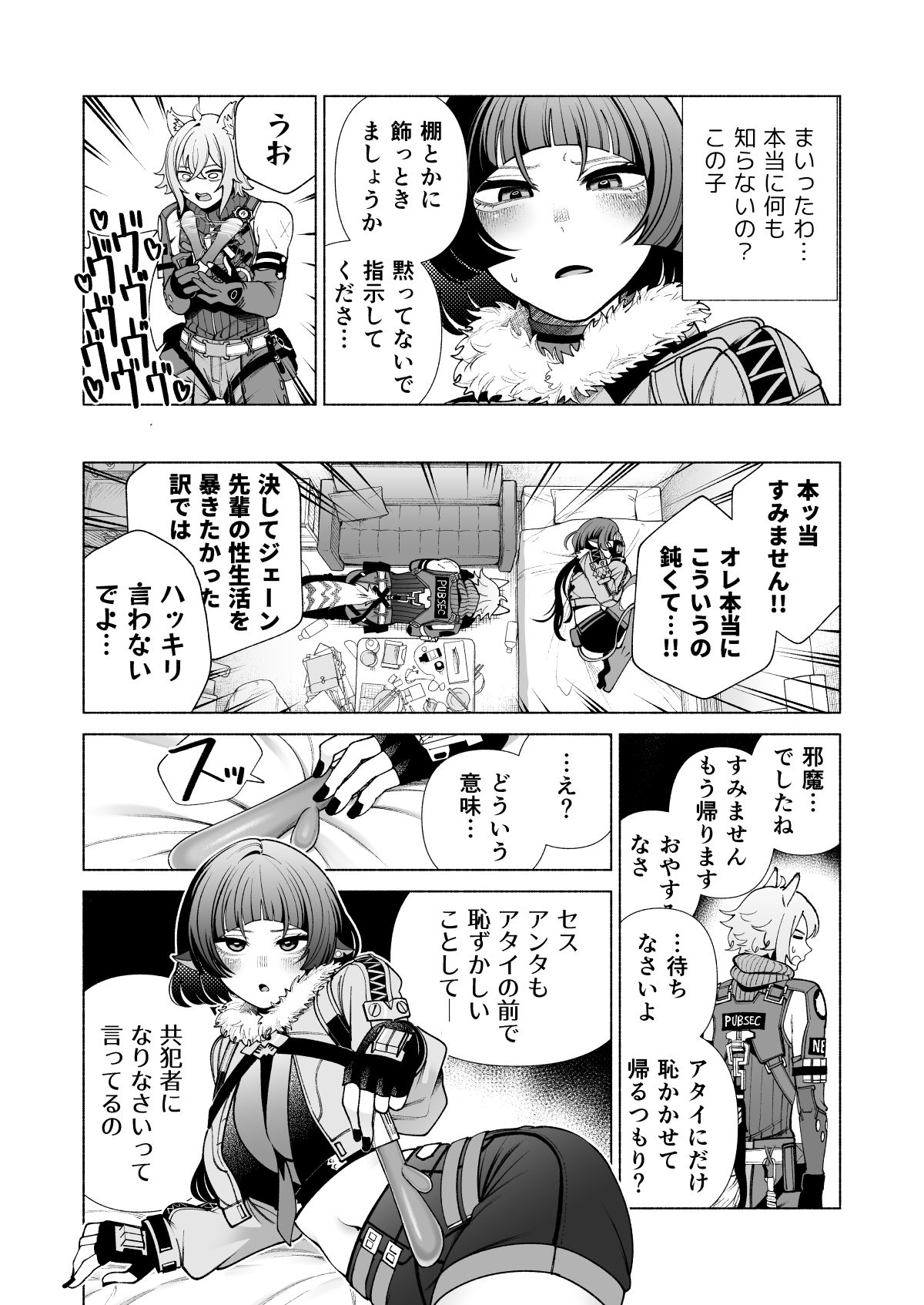 みちゃった？