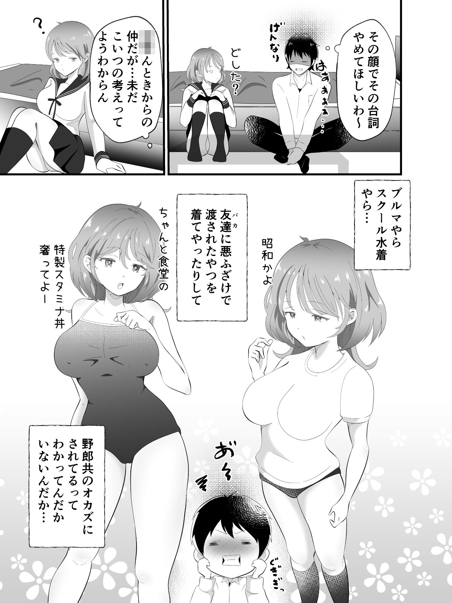 TSしただるキャラ友人が超絶エロ可愛い！
