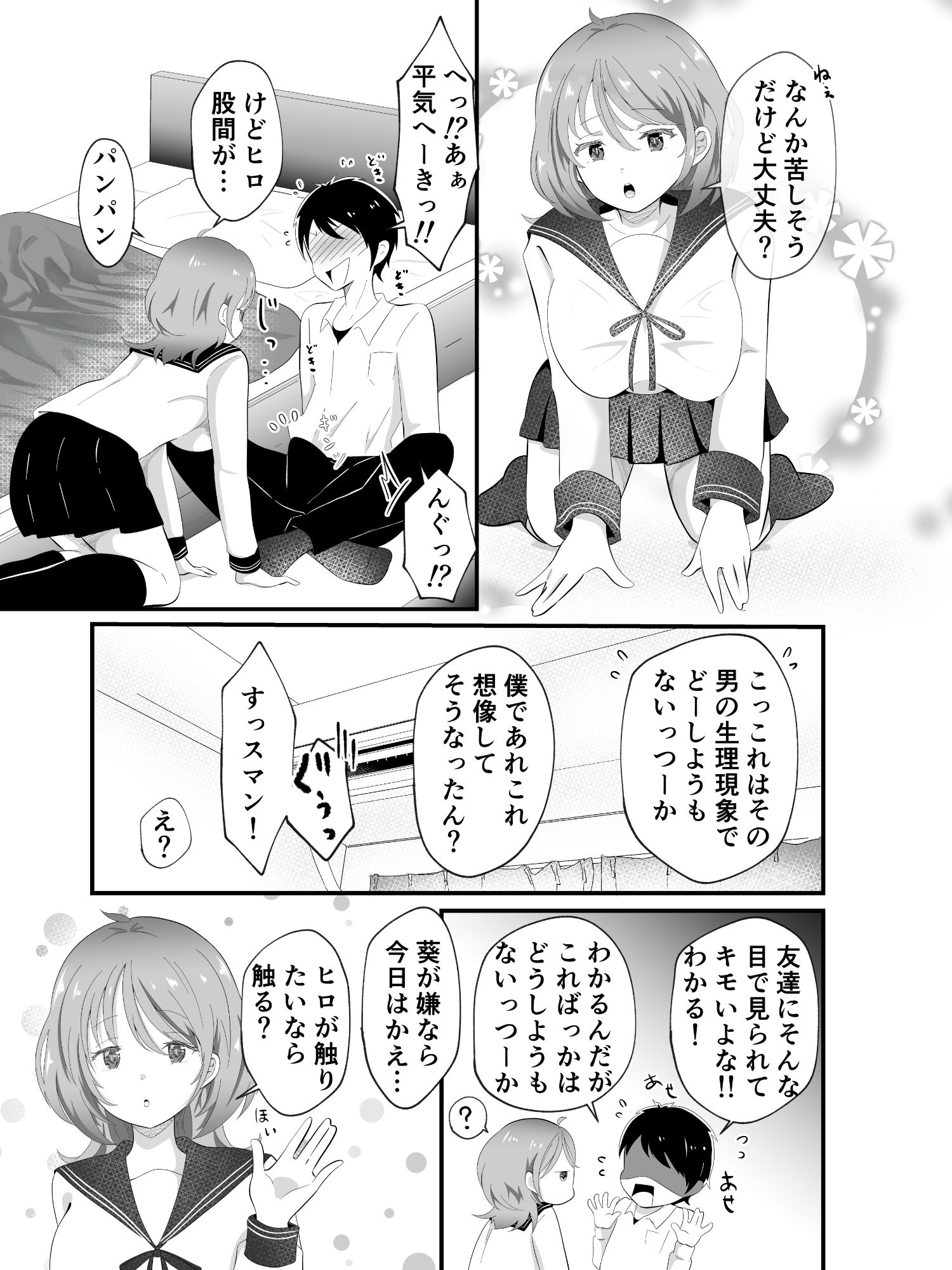 TSしただるキャラ友人が超絶エロ可愛い！
