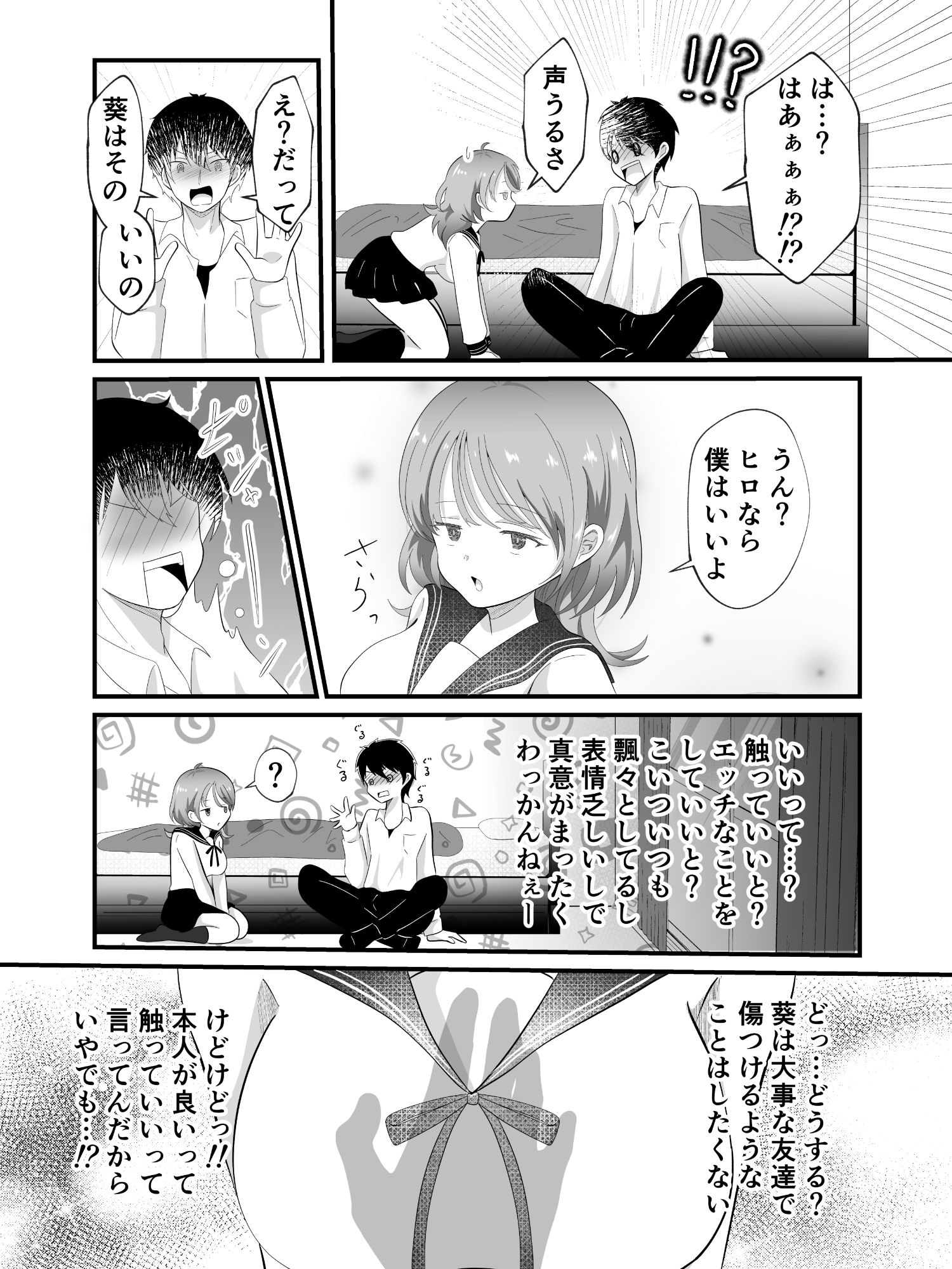 TSしただるキャラ友人が超絶エロ可愛い！