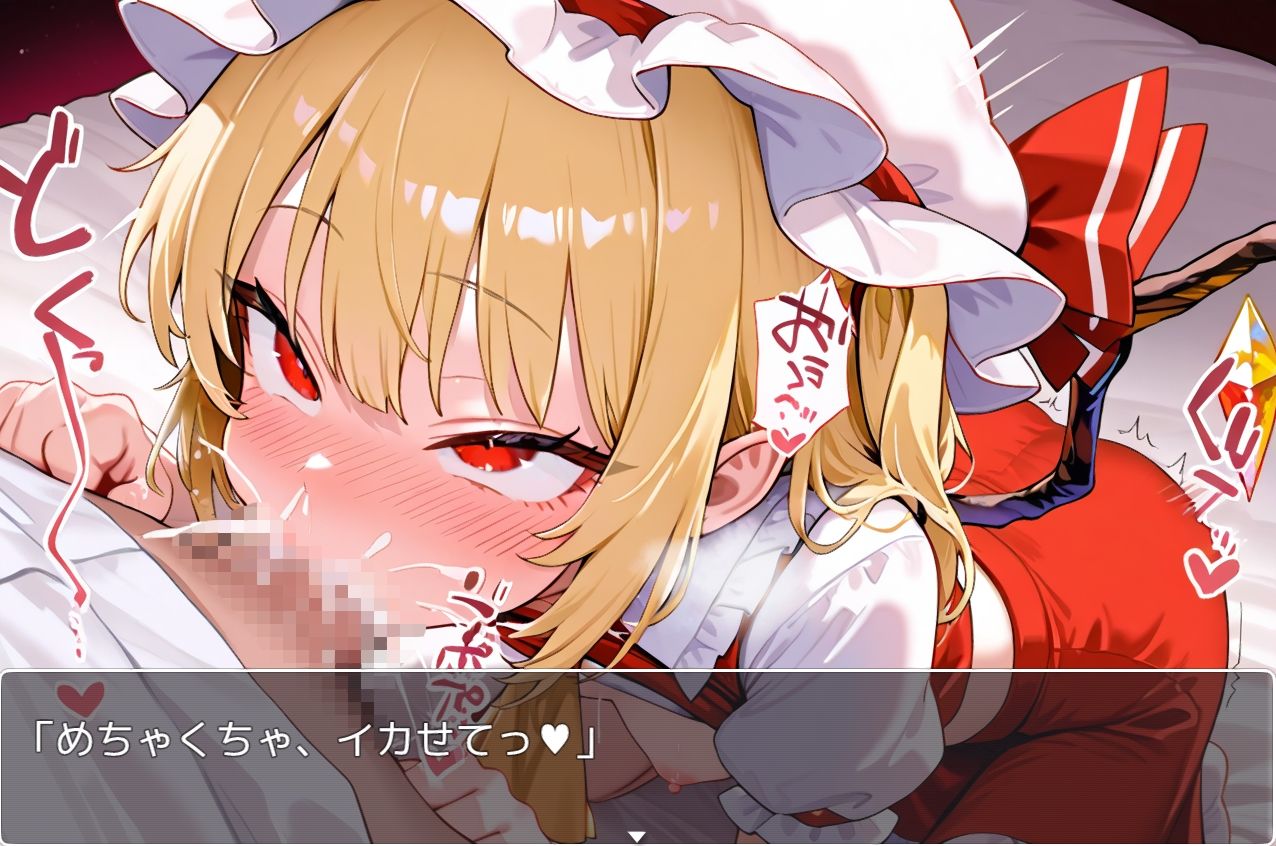 東方マスター 〜toho master〜 R18版・RPG